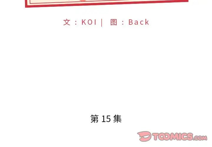 特殊佣人第15话