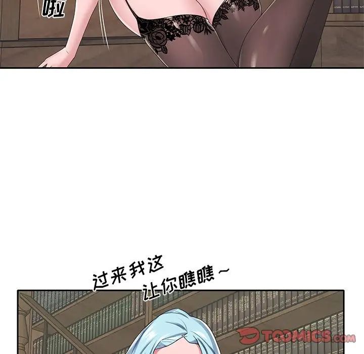 特殊傭人第15話