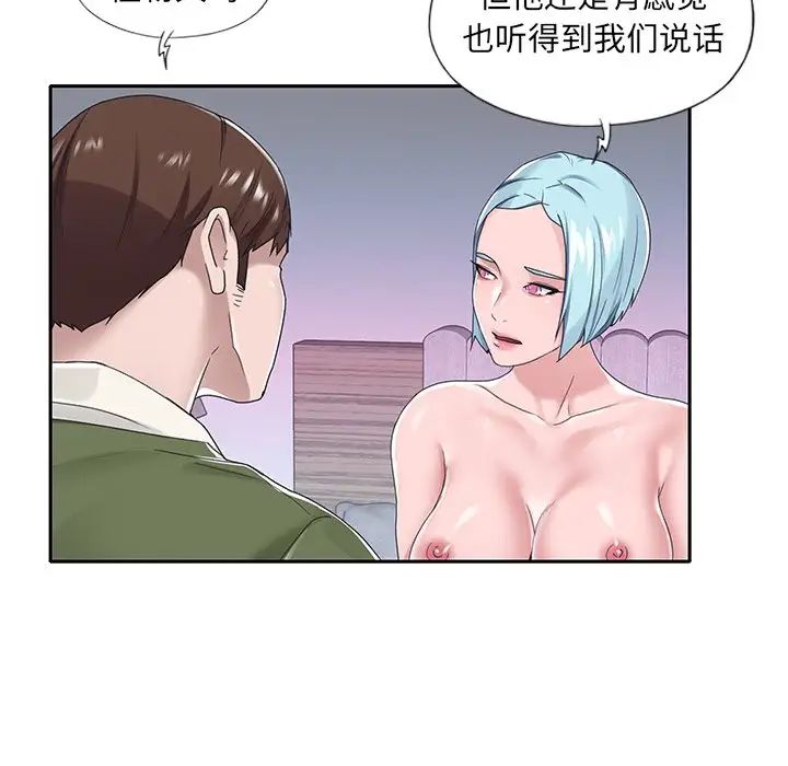 特殊傭人第16話