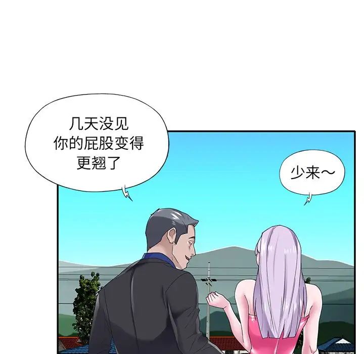 特殊佣人第16话