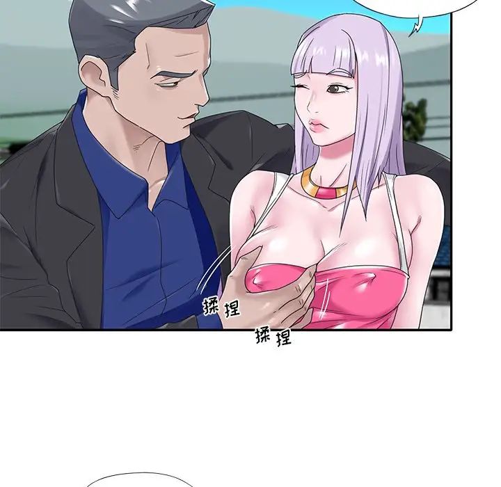 特殊佣人第16话