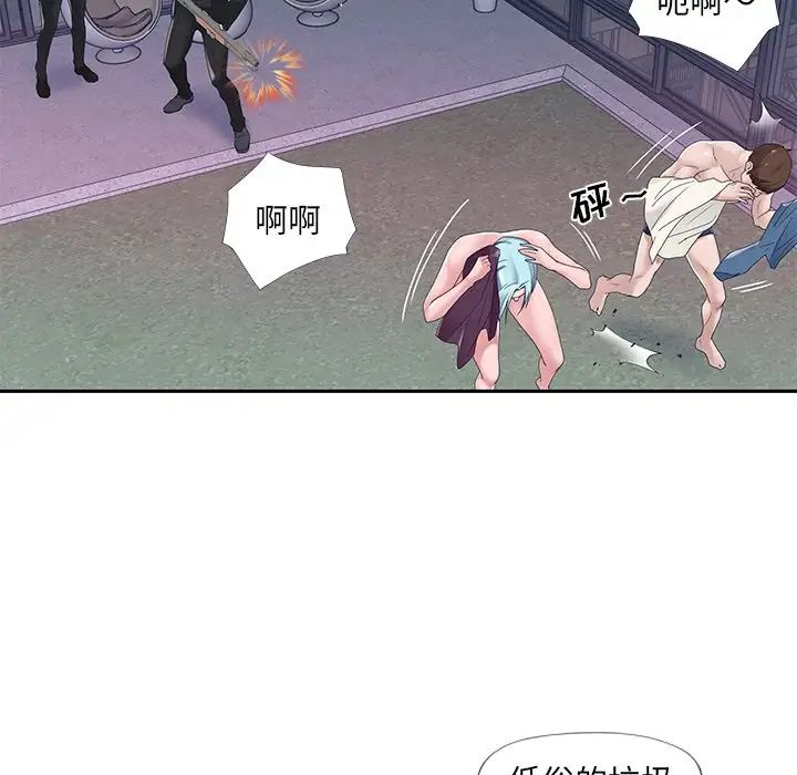 特殊佣人第18话