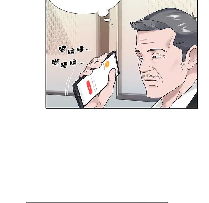 特殊佣人第18话