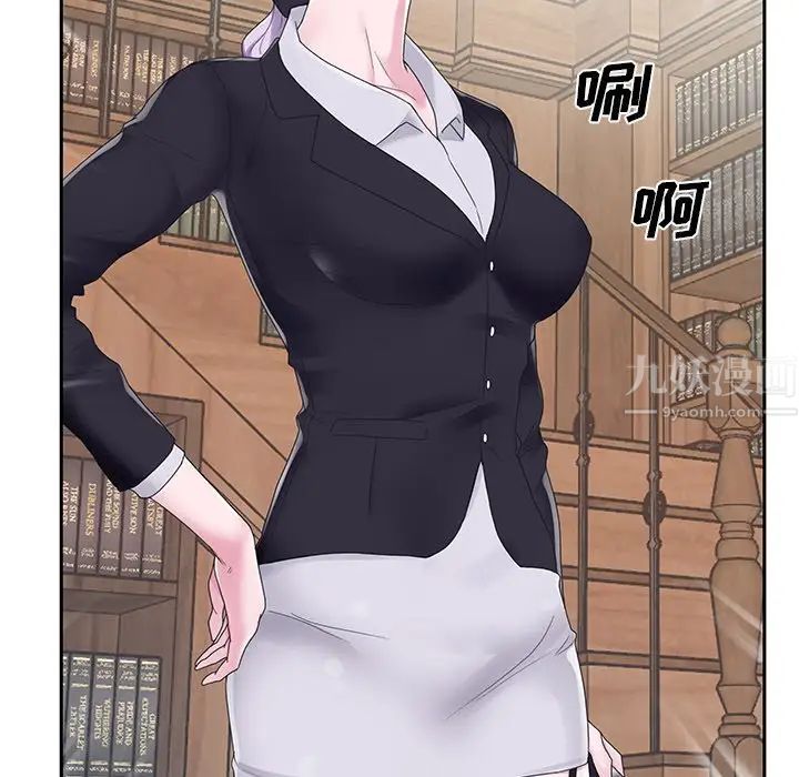 特殊傭人第18話