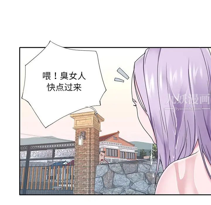 特殊傭人第20話