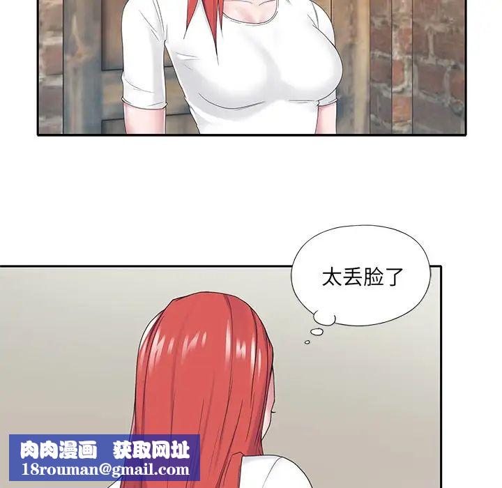 特殊佣人第20话