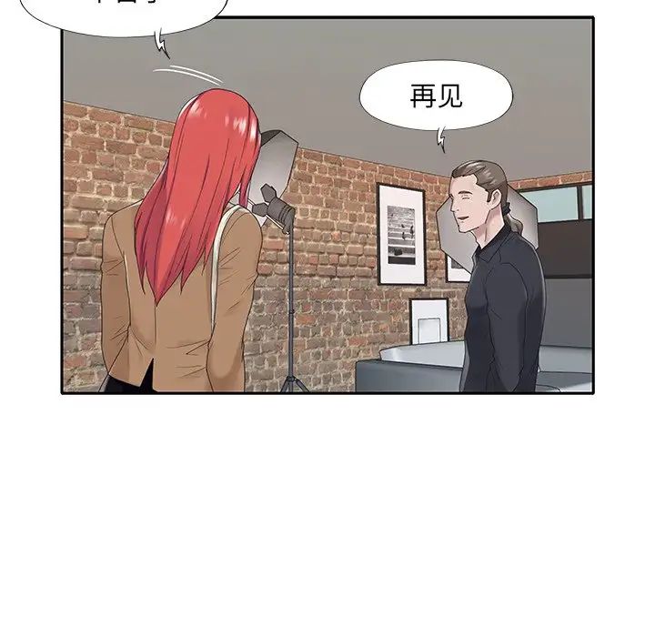 特殊佣人第20话