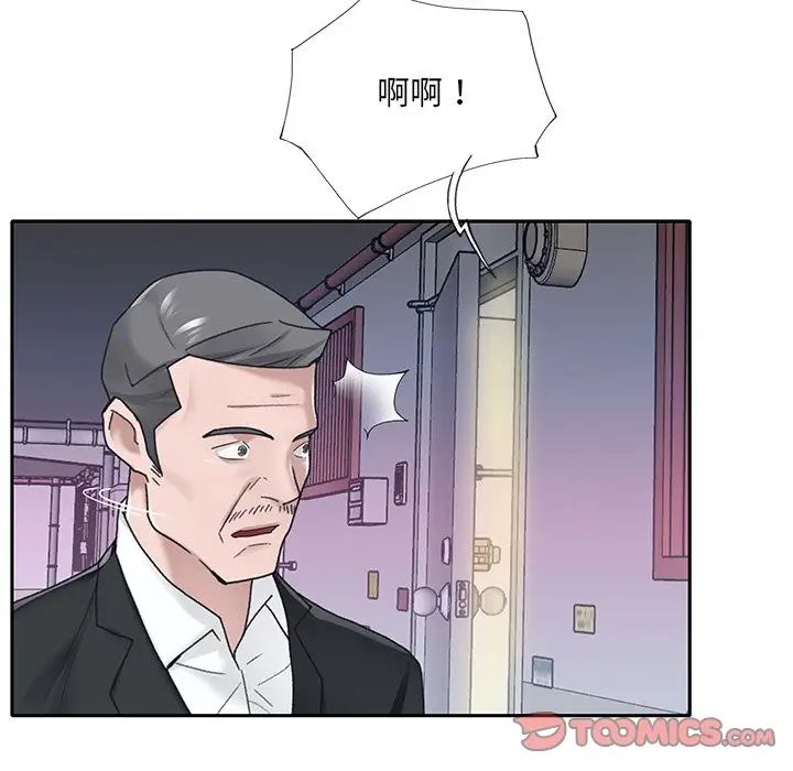 特殊傭人第21話