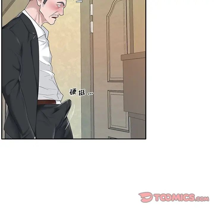 特殊傭人第21話