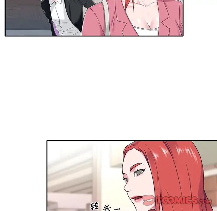 特殊傭人第21話