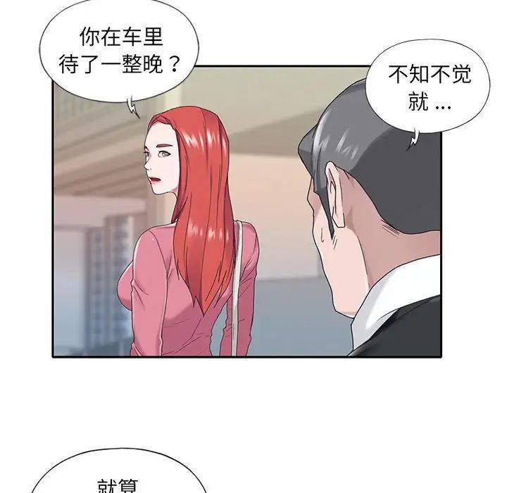 特殊佣人第21话