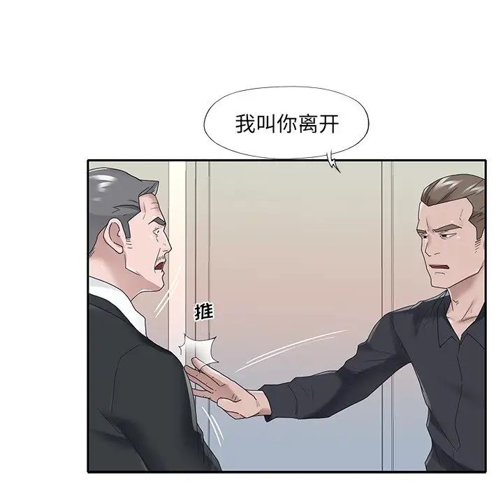 特殊佣人第22话