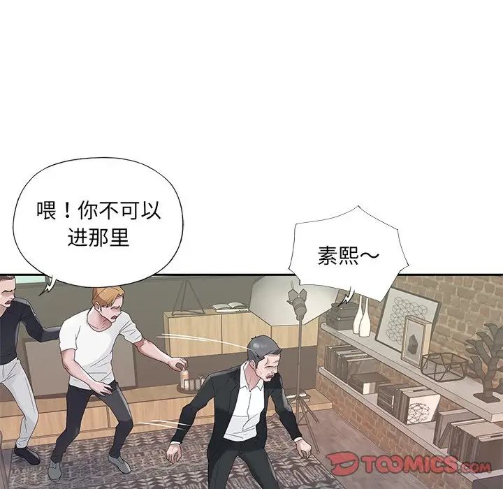 特殊傭人第22話