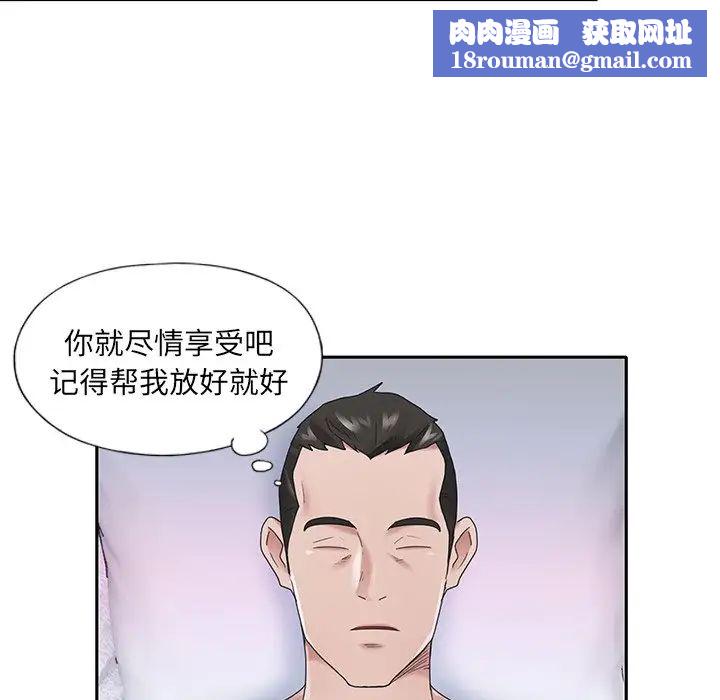 特殊佣人第23话