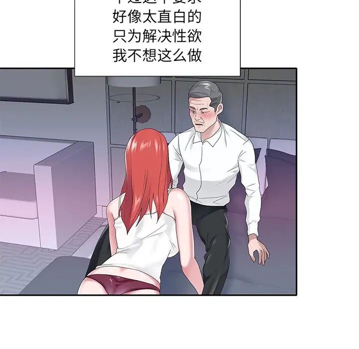 特殊傭人第24話