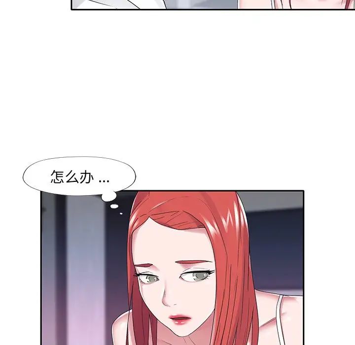 特殊傭人第24話