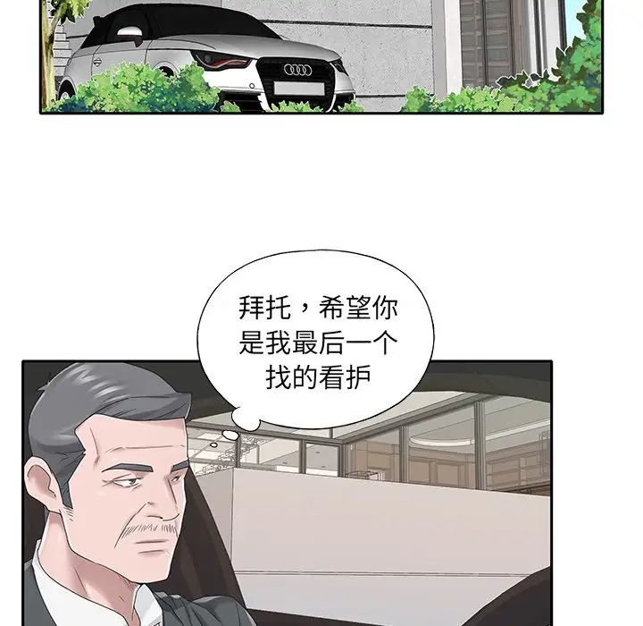 特殊佣人第25话