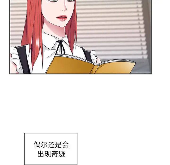 特殊佣人第25话