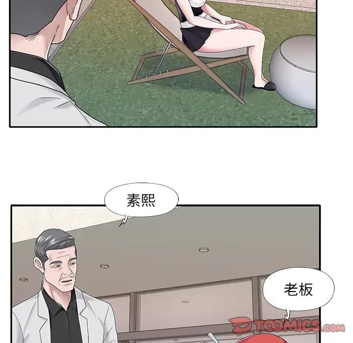 特殊佣人第26话