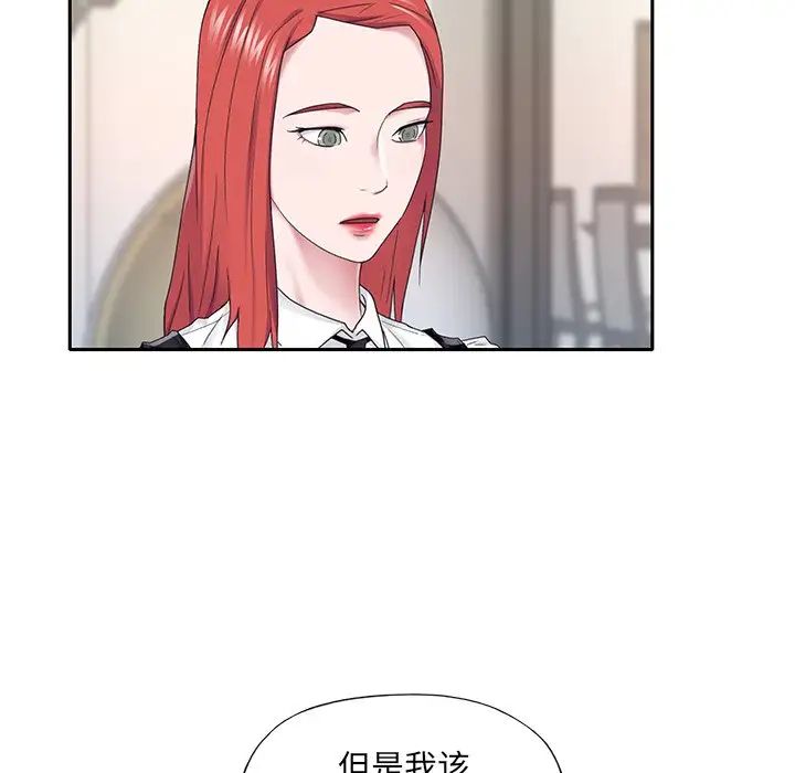 特殊佣人第26话