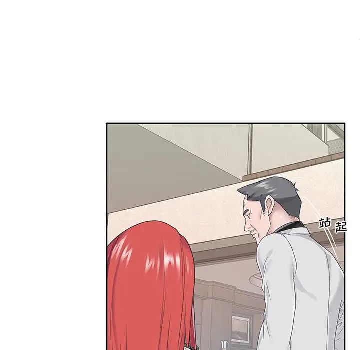 特殊佣人第26话