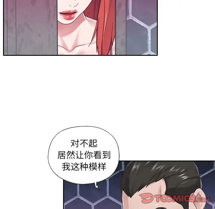 特殊傭人第27話