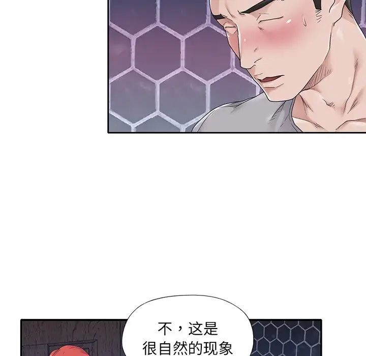 特殊佣人第27话