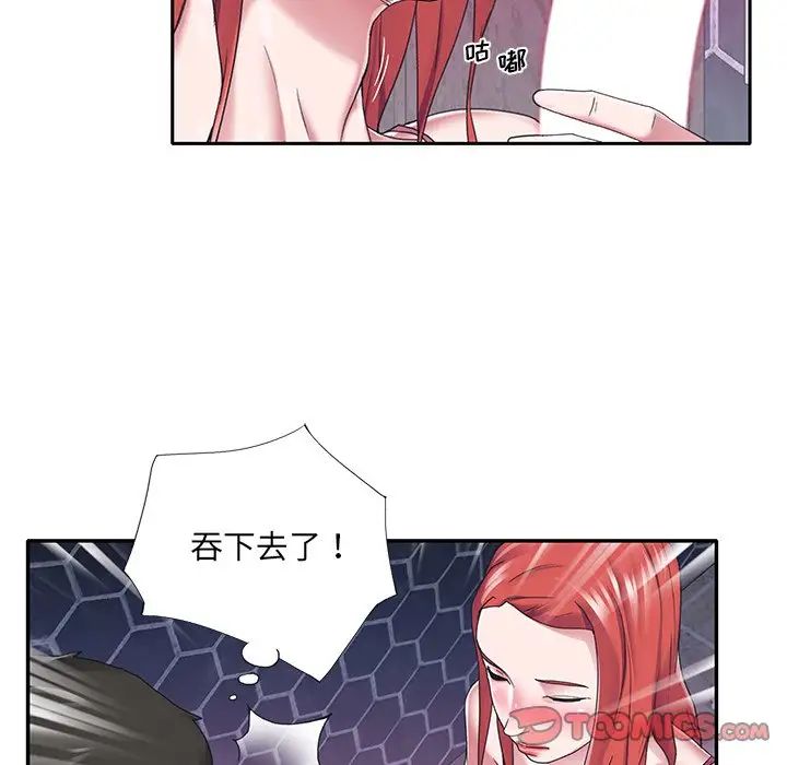 特殊佣人第27话