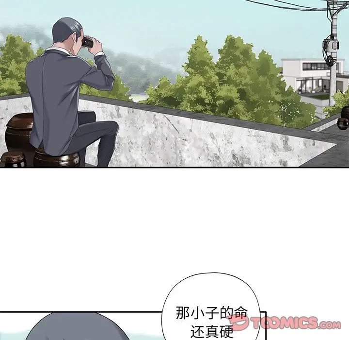 特殊佣人第27话