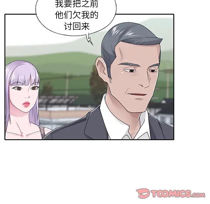 特殊佣人第27话