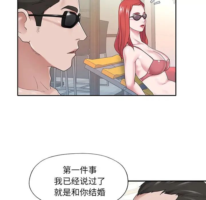 特殊傭人第27話