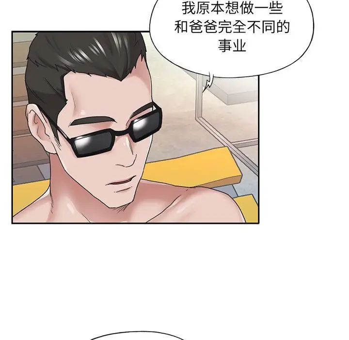 特殊傭人第27話