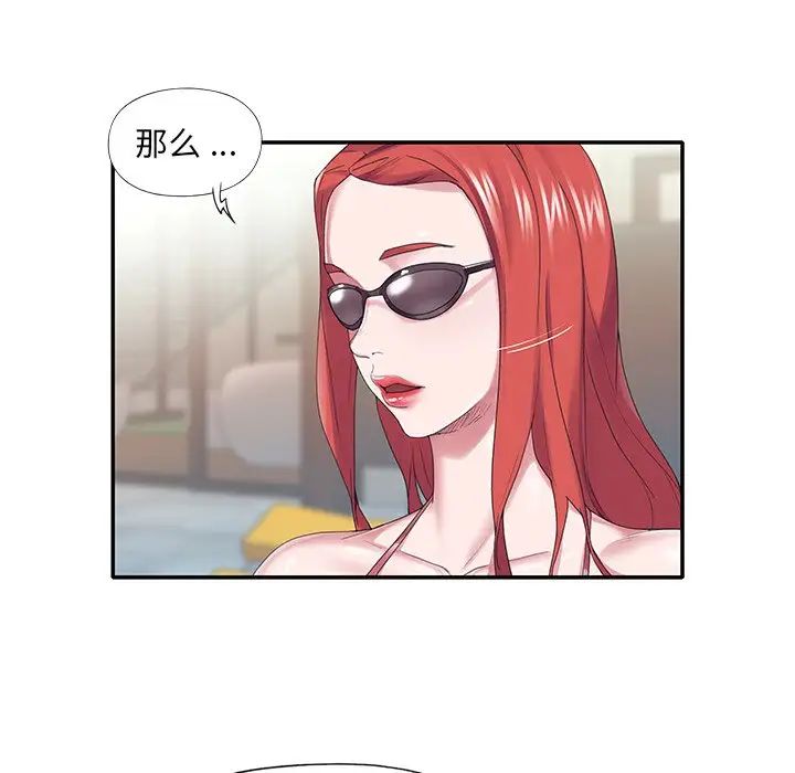 特殊佣人第27话