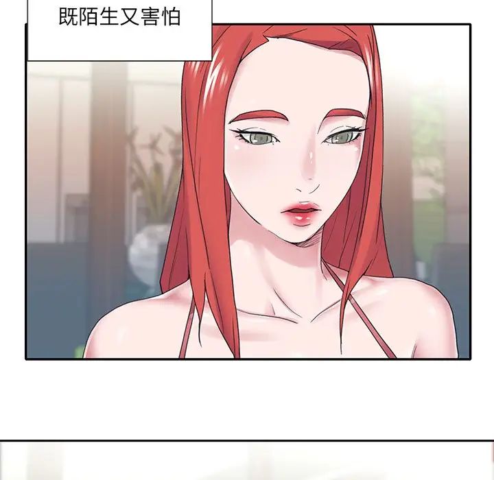 特殊佣人第27话