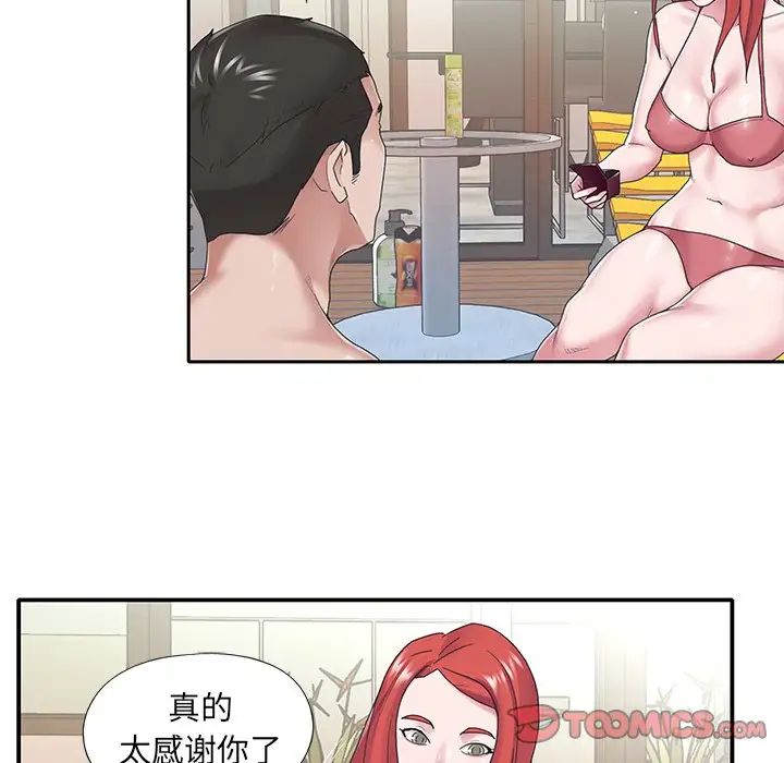 特殊傭人第28話