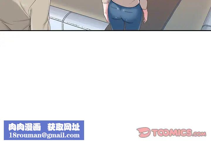 特殊佣人第29话