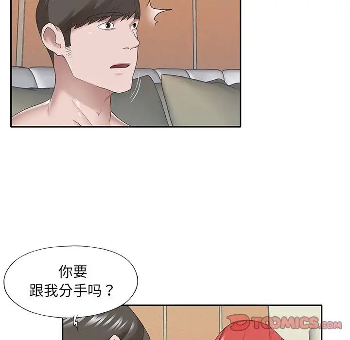 特殊佣人第30话