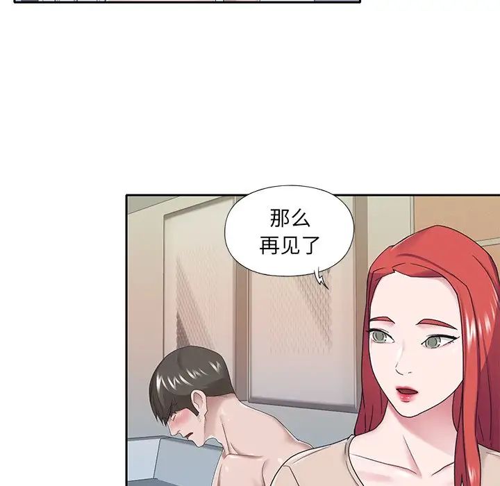 特殊佣人第30话