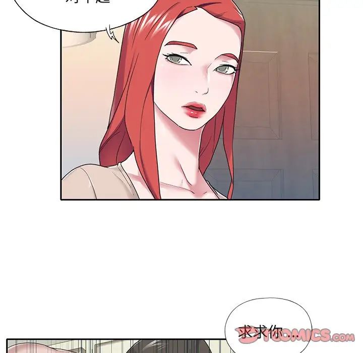 特殊傭人第31話