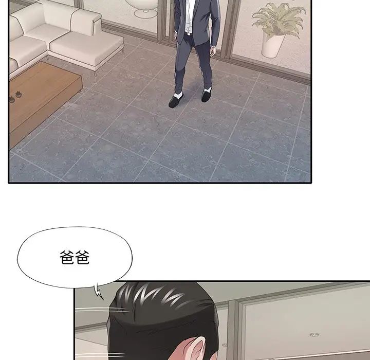 特殊傭人第32話