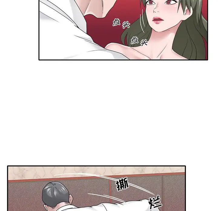 特殊佣人第33话