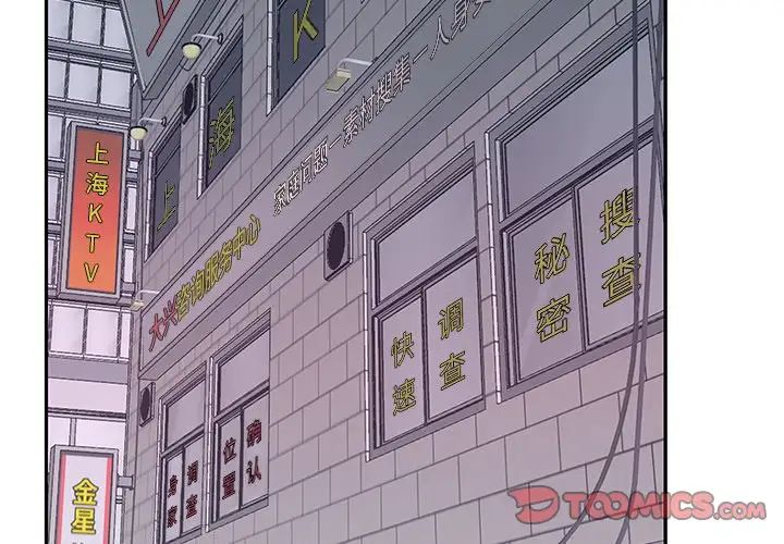 特殊佣人第35话