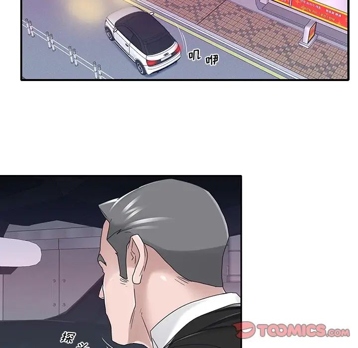 特殊佣人第35话