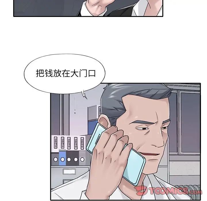 特殊佣人第35话