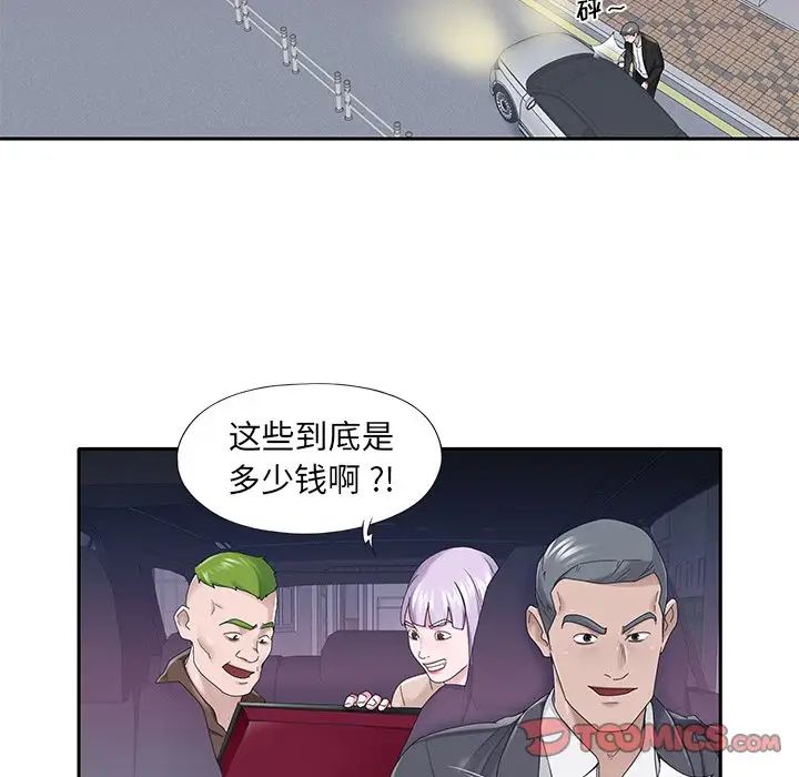 特殊傭人第35話