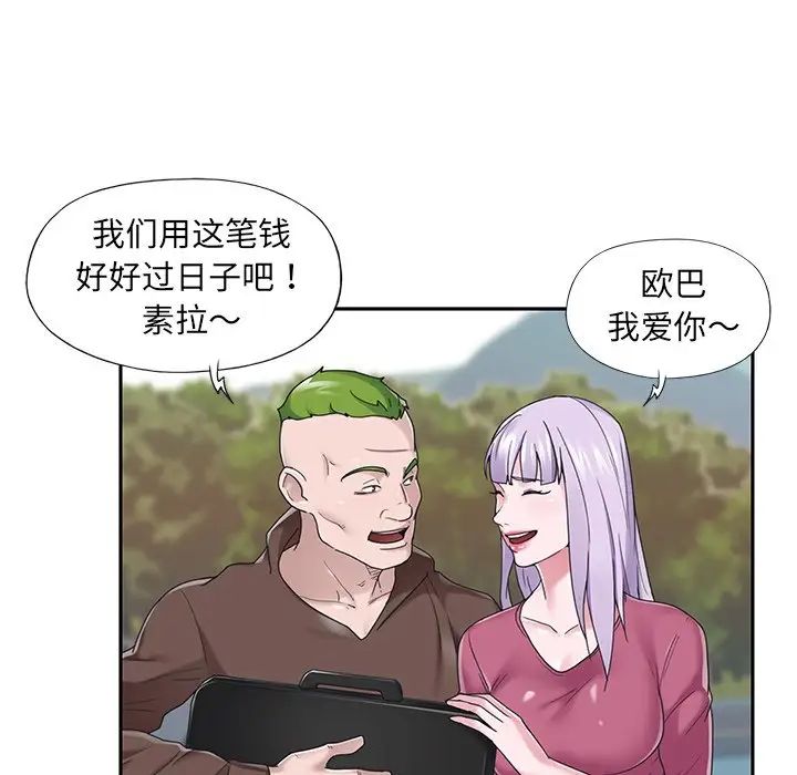 特殊佣人第35话