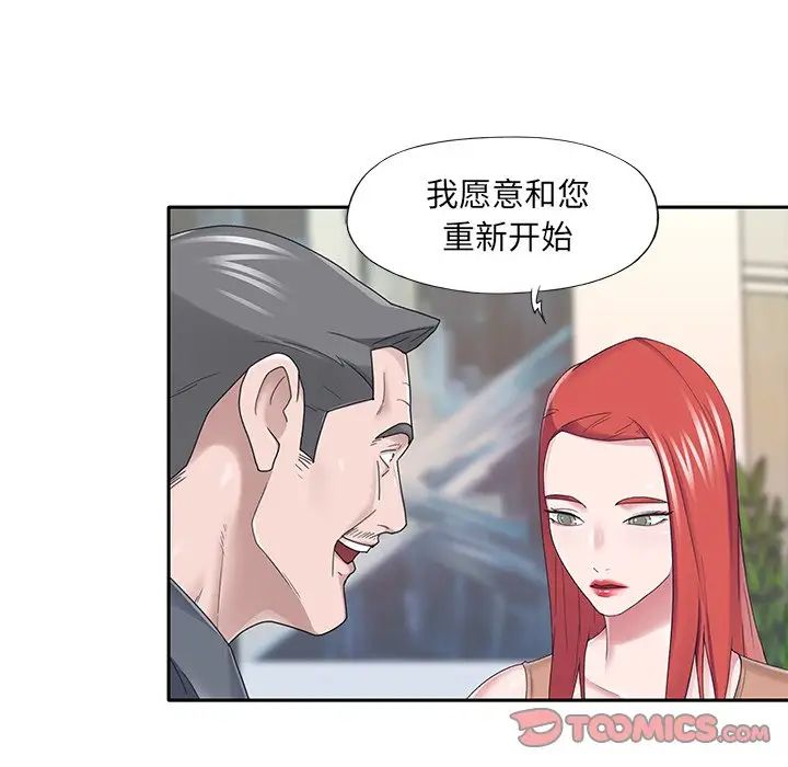 特殊佣人第36话