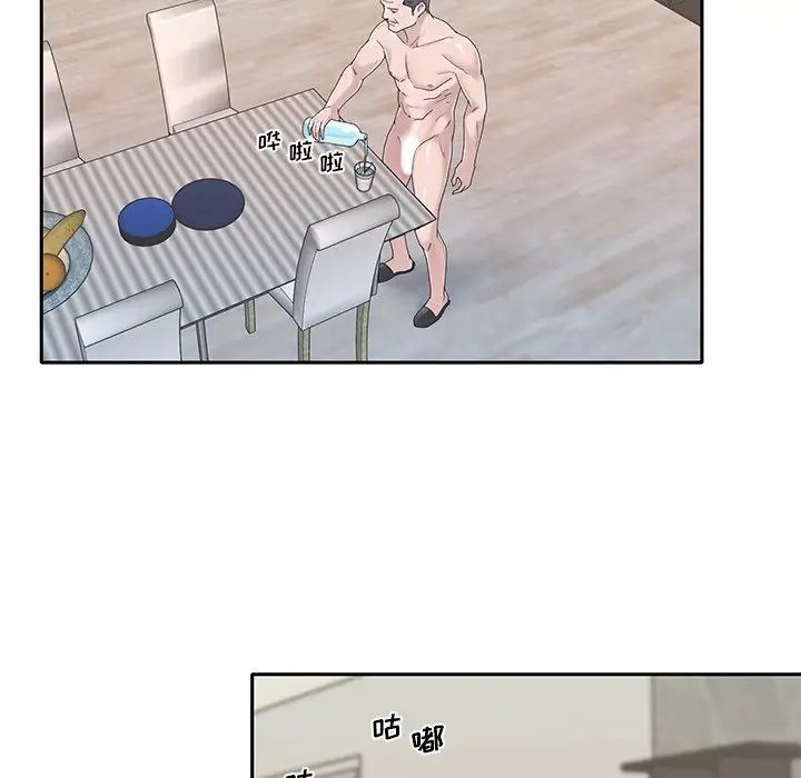 特殊佣人第36话