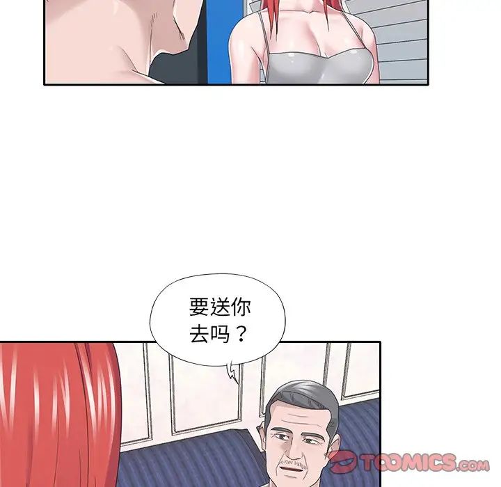 特殊傭人第37話