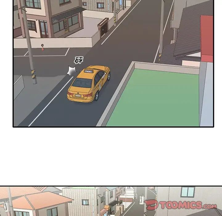 特殊傭人第37話